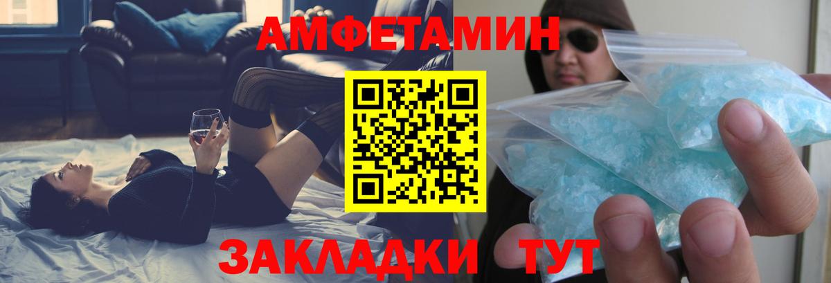 Гагарин  АМФЕТАМИН  Вход с VPN  Amphetamine 97% 