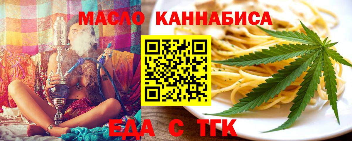 Cannafood марихуана  Вход с VPN  Гагарин 