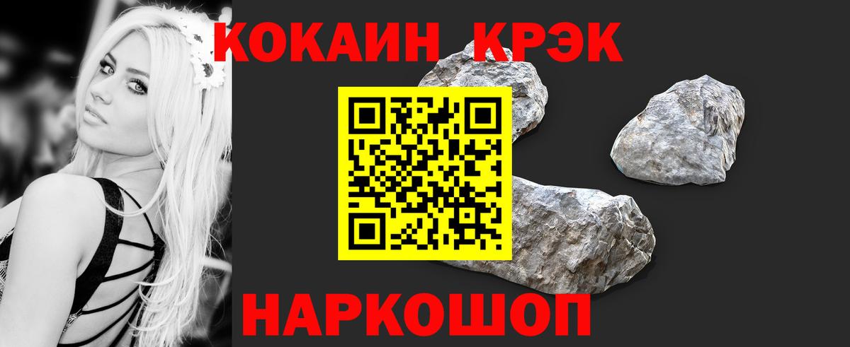 Гагарин  Кокаин  Вход с VPN  Cocaine 99%  Кокаин VHQ 