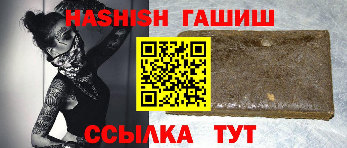 ГАШИШ  дарнет шоп  Вход с VPN  Гагарин  ГАШ гарик 