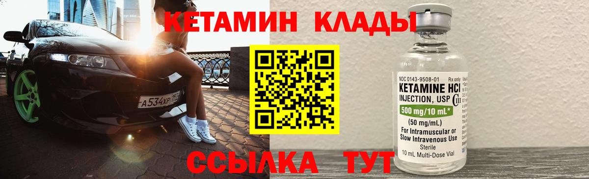 Кетамин ketamine Гагарин