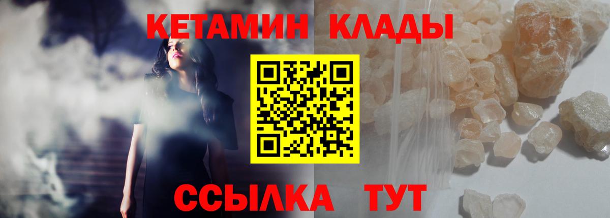 КЕТАМИН VHQ  Кетамин ketamine  Гагарин  Вход с VPN 