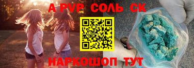 мескалин Шахты