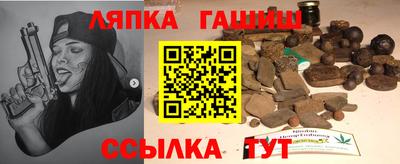 синтетический гашиш Шебекино