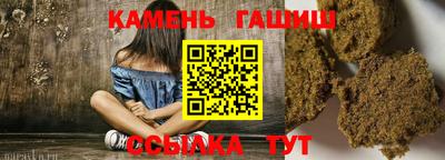 синтетический гашиш Шебекино