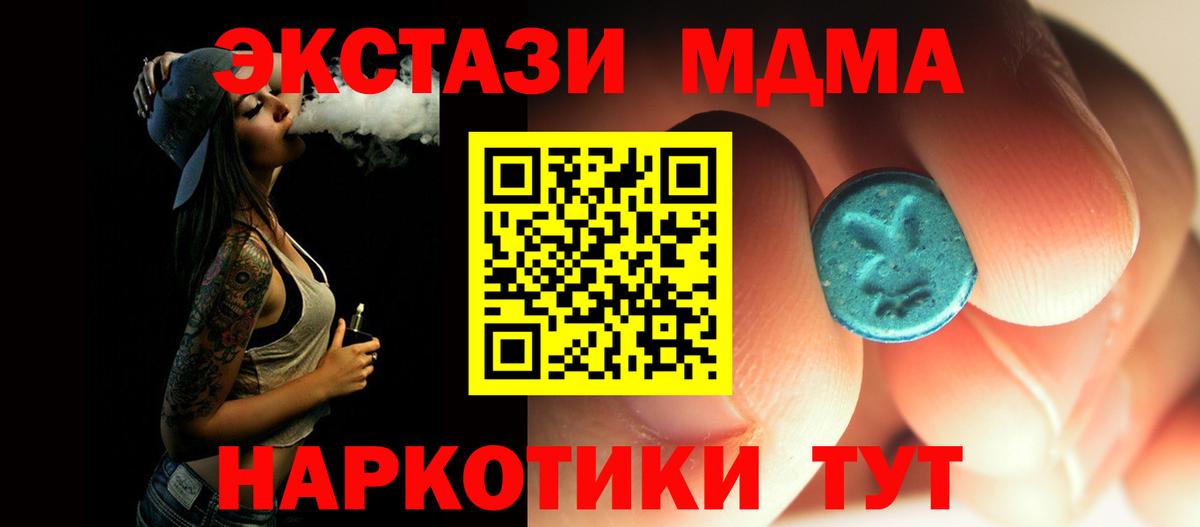 Гагарин  МДМА  MDMA кристаллы  Вход с VPN  МДМА кристаллы 