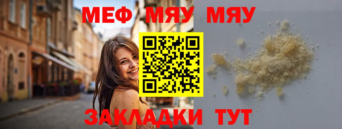 Мефедрон  Гагарин