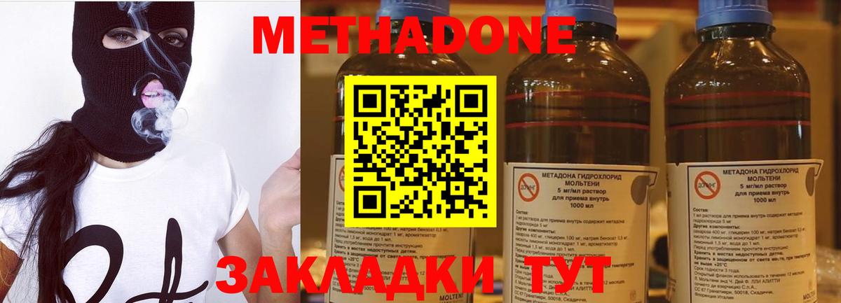 Гагарин  МЕТАДОН мёд  Вход с VPN  Метадон белоснежный 
