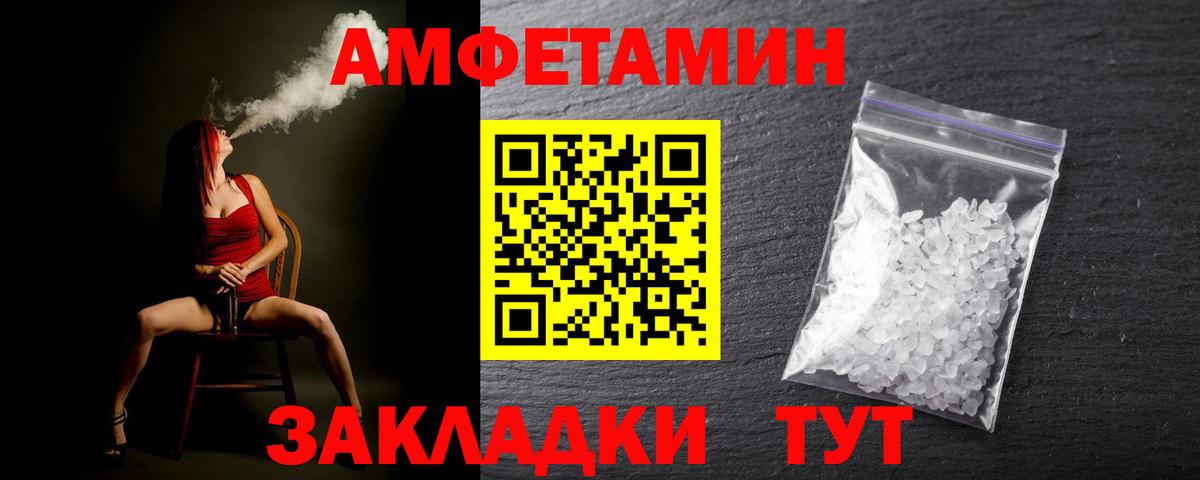 МЕТАМФЕТАМИН кристалл Гагарин